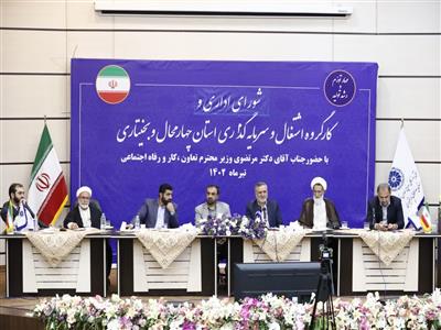 دستاوردهاي سفر وزير تعاون، کار و رفاه اجتماعي به استان چه بود؟